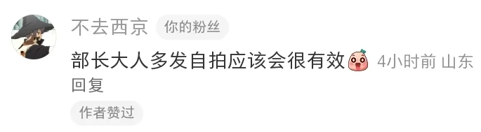 发自拍会有人关注的,对吧。