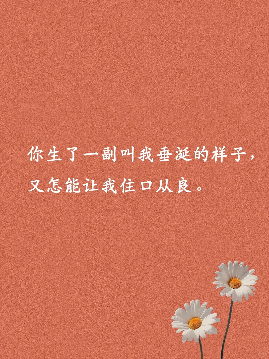 调戏哥哥污污坏坏的小妖精情话