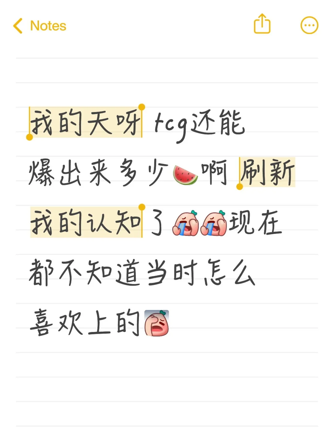 畏惧了哈