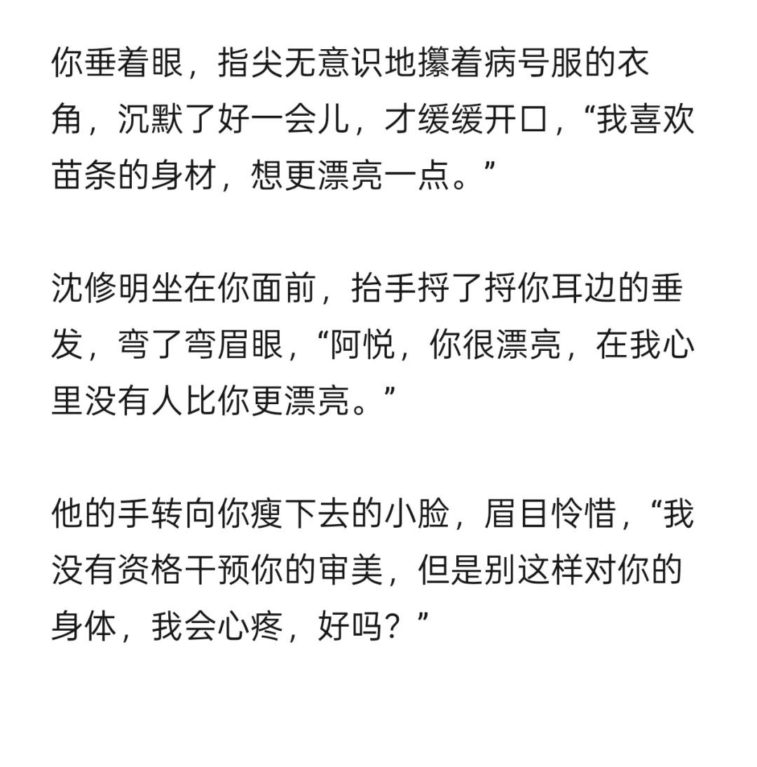 你过度减肥惹怒年上丈夫后…2️⃣