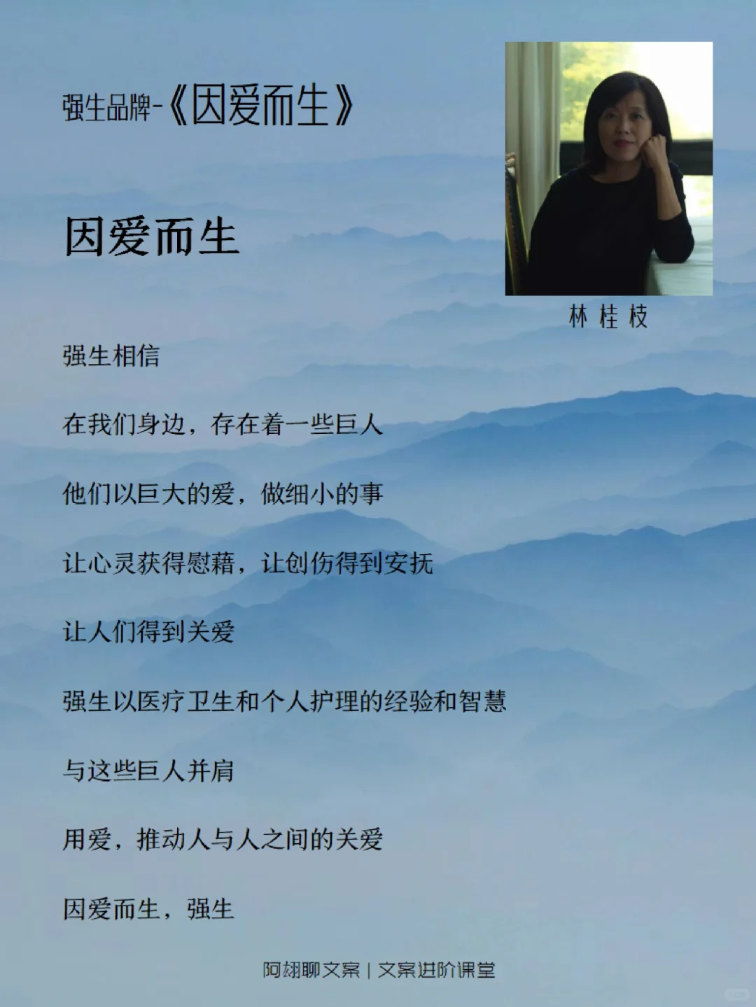 文案课堂|他们是文案界的神,学之可封神