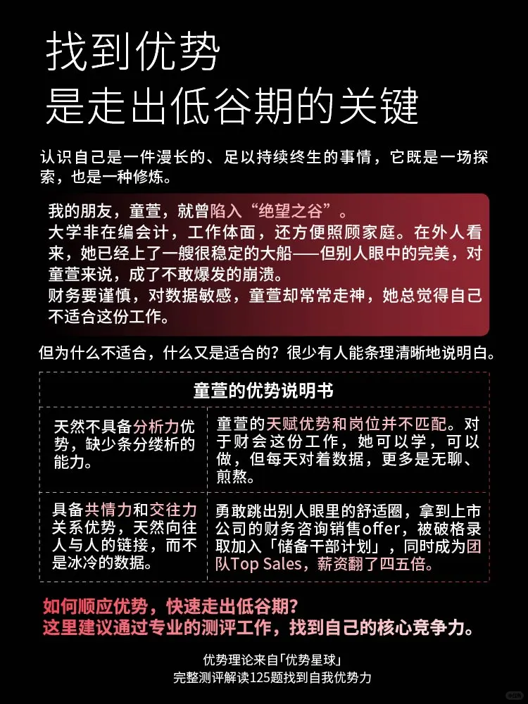 越无知的人,越自信!