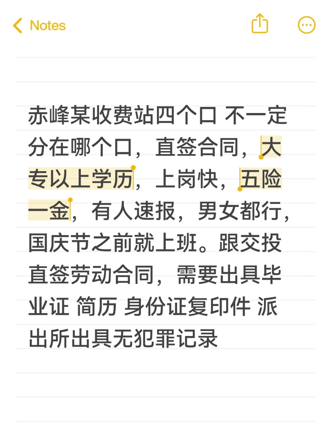 就业安置招聘岗位