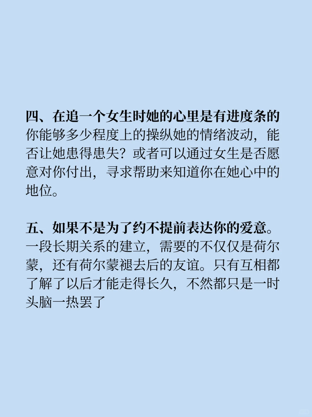 妹子这么撩才不会变成舔狗