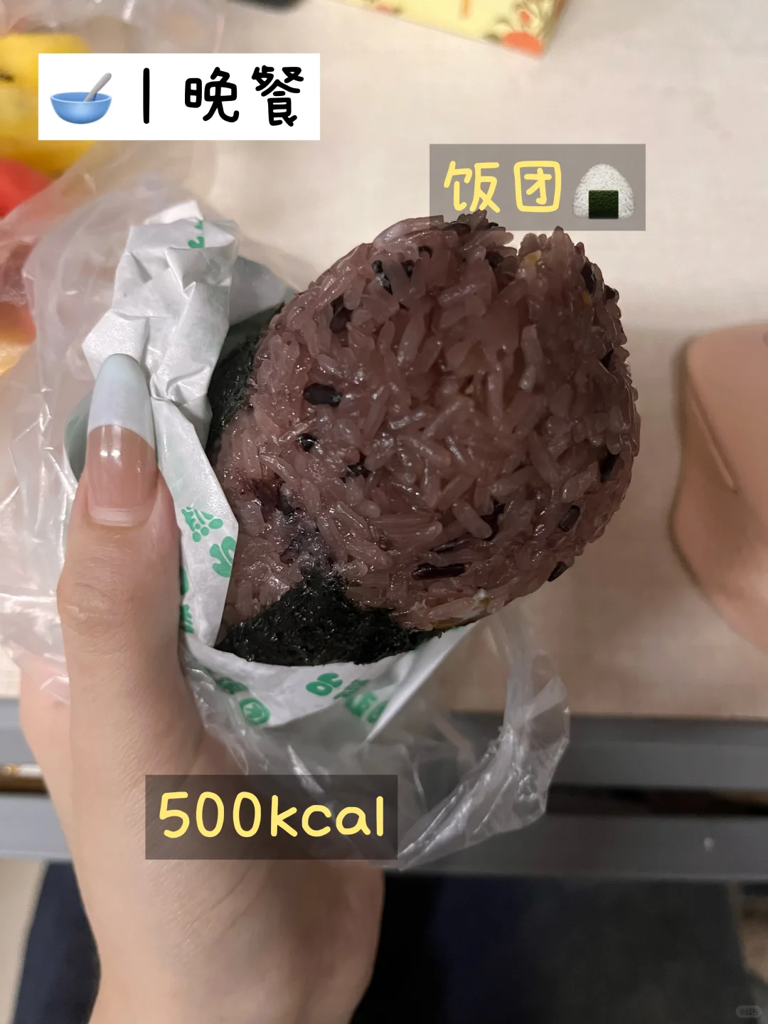 减肥计划｜在校版