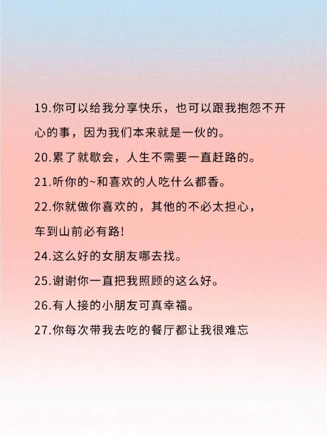童锦程说几句话把女生钓成翘嘴