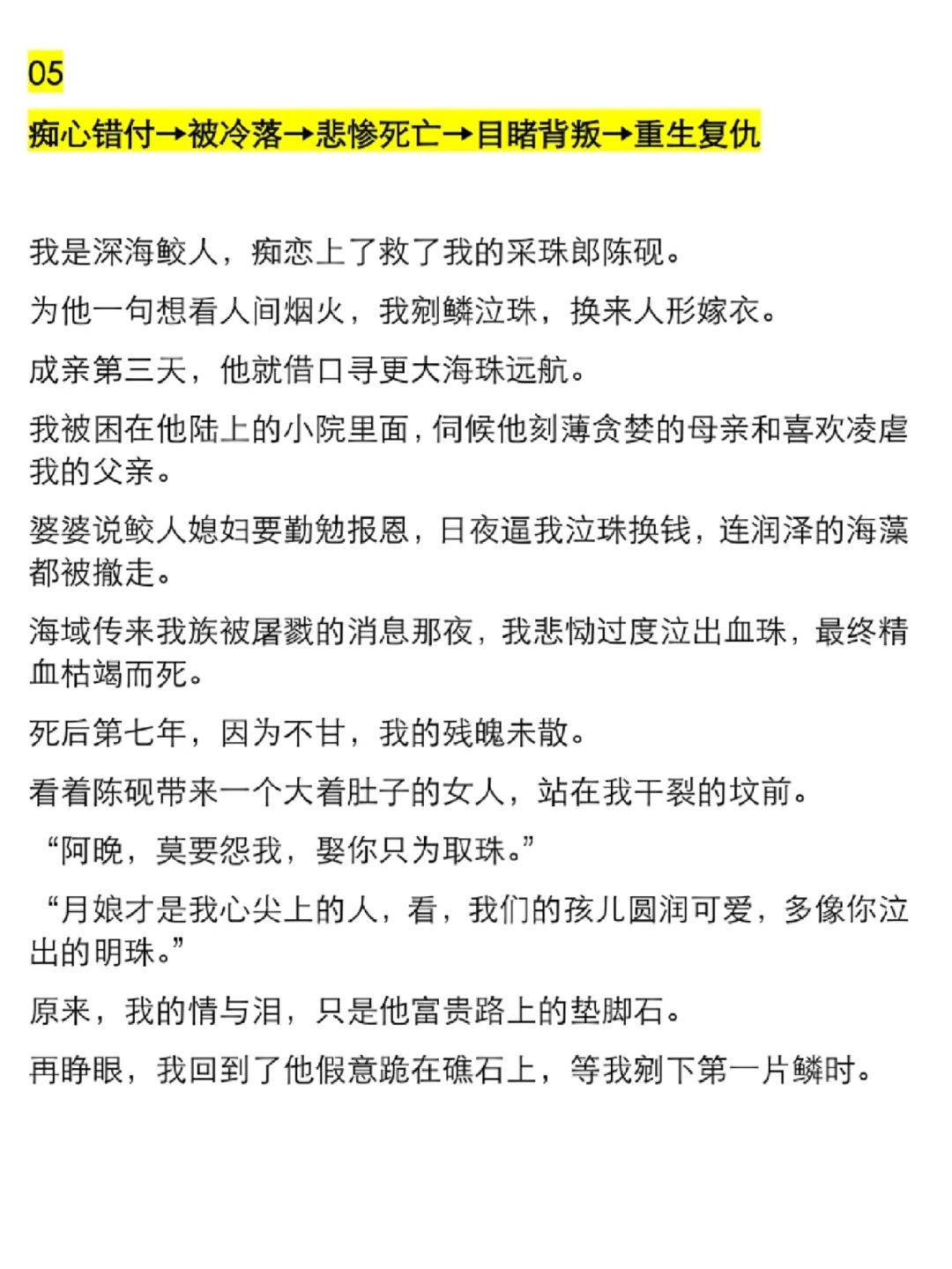 6.27爆款短篇导语仿写4