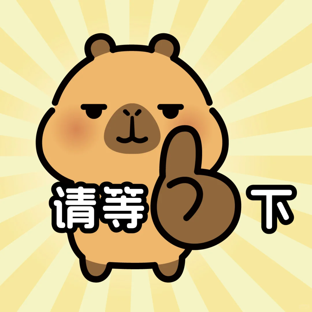 豚的低精力表情包2.0...俺不中咧