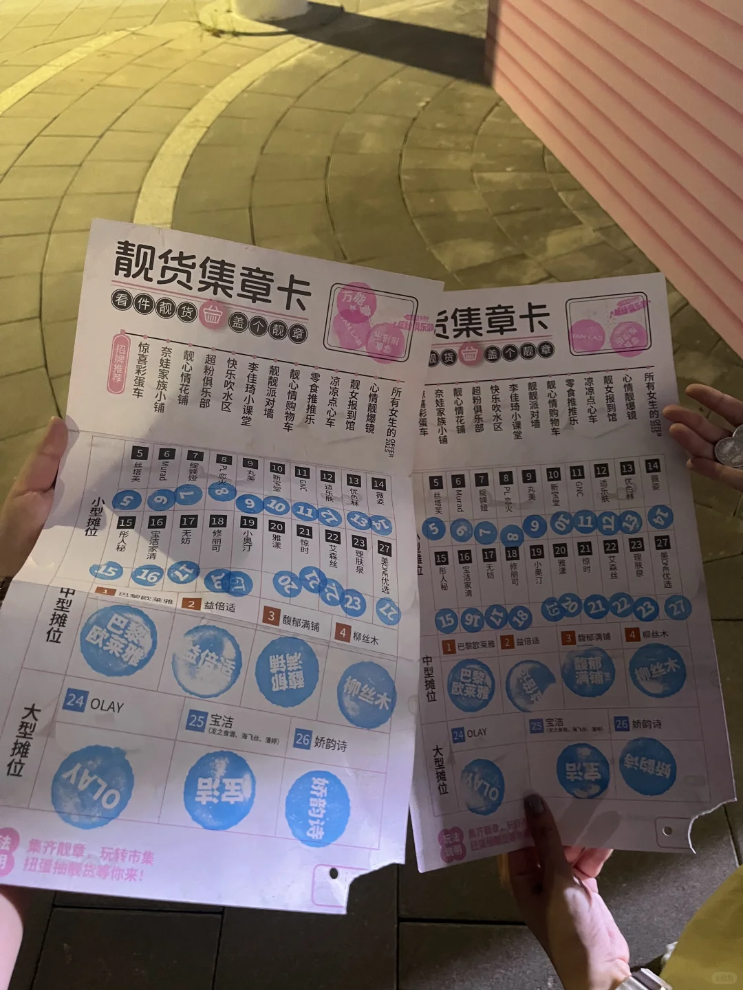 所有女生的快乐市集之沉浸式体验