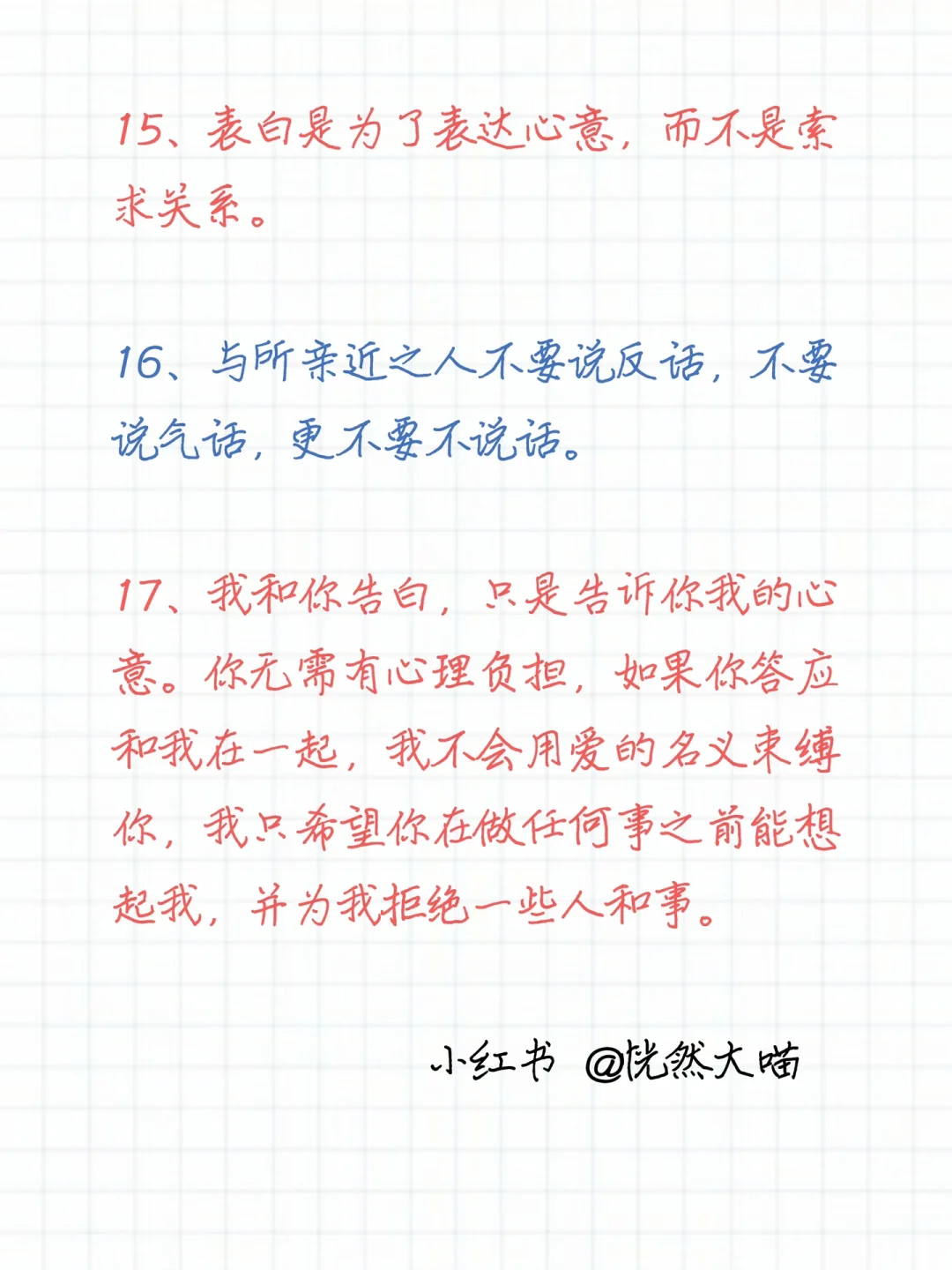 17个无论男孩女孩都必须要有的超正恋爱观
