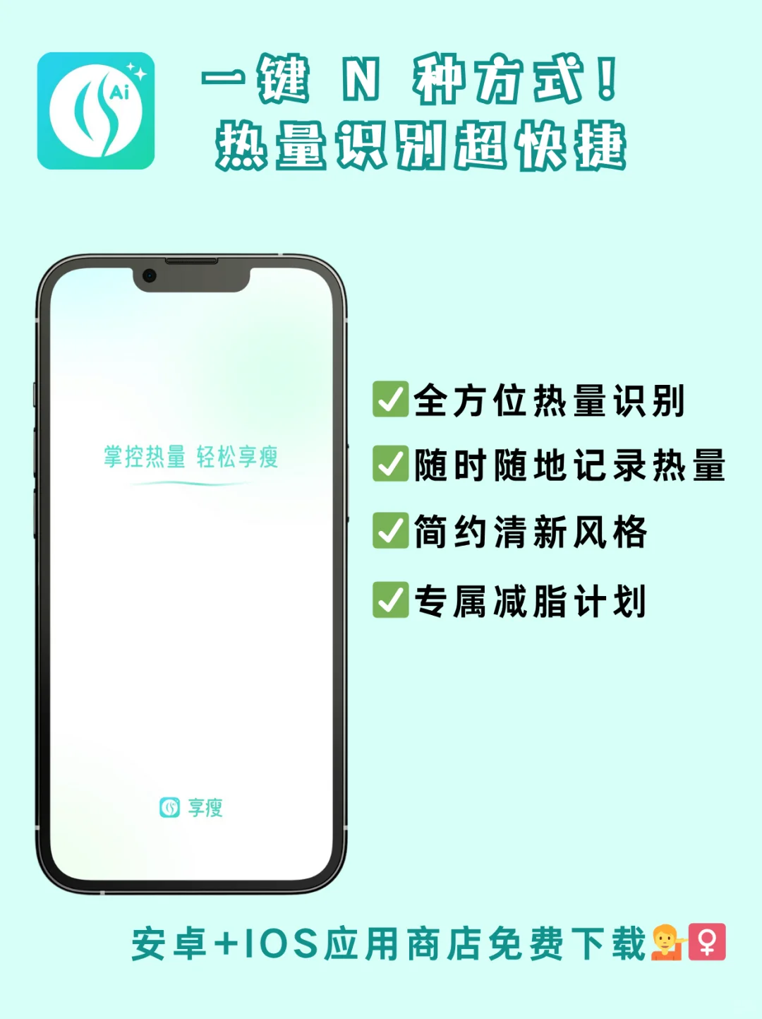 热量识别黑科技，多种方式超便捷！