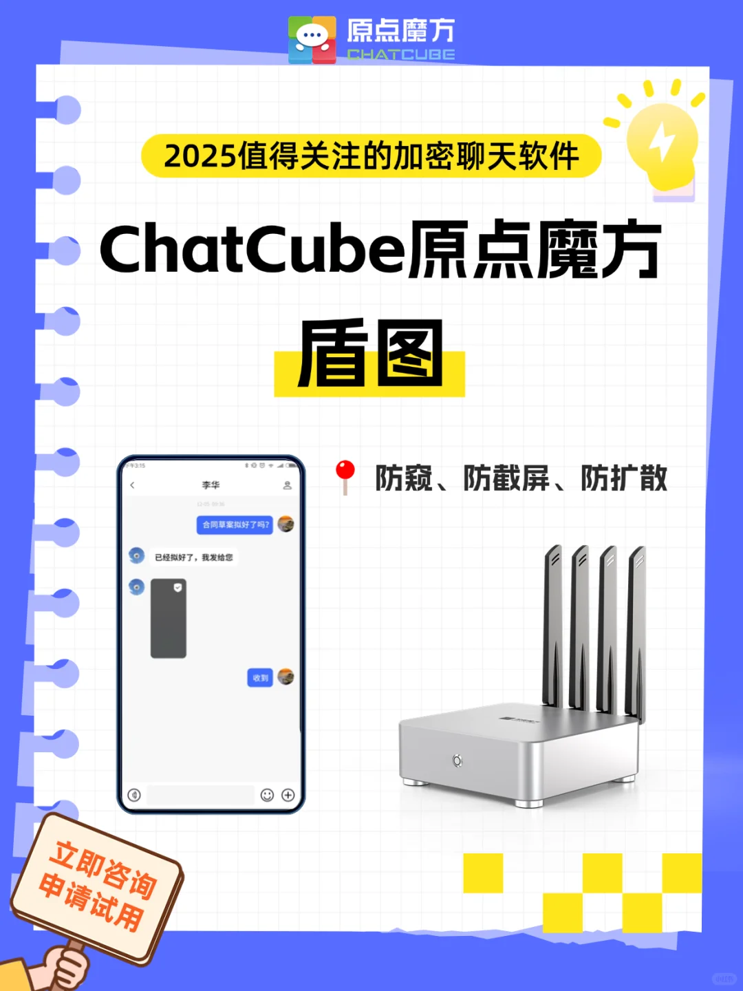 2025年值得关注的加密聊天软件！