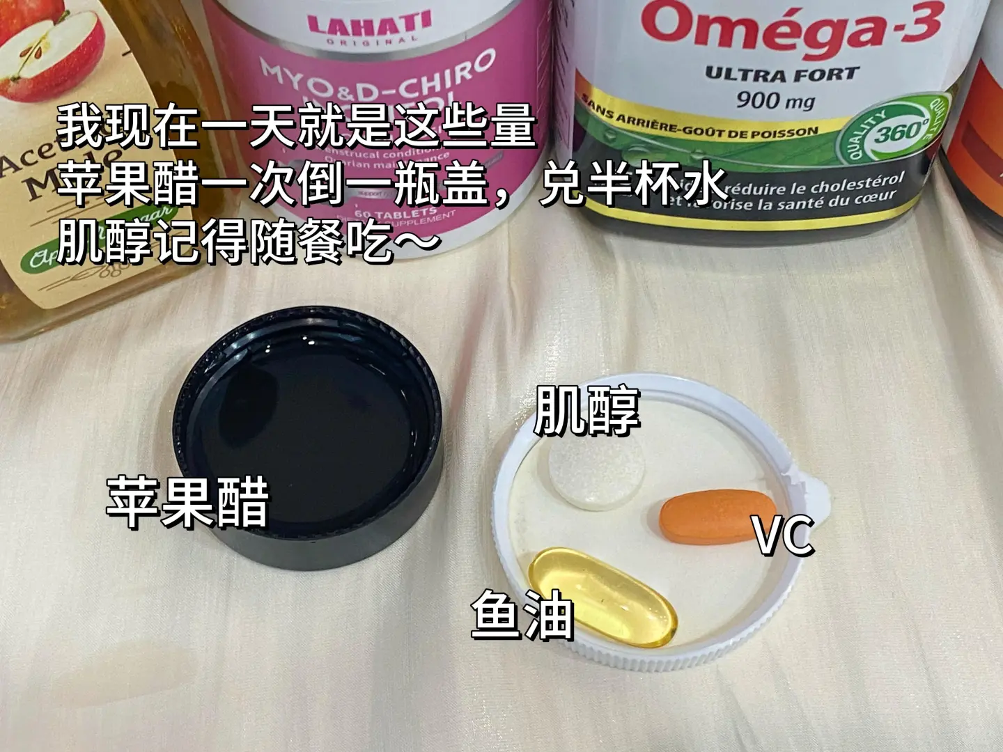 胰岛素抵抗减掉45斤，我日常在吃的补剂分享