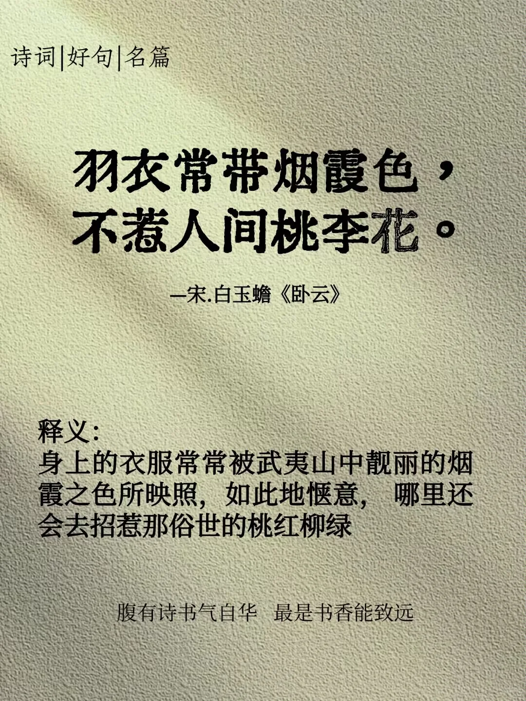 你读过夸女孩子漂亮的神仙诗词