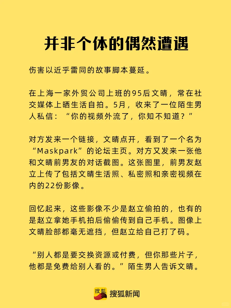 暗网深处 最亲密的“偷拍者”