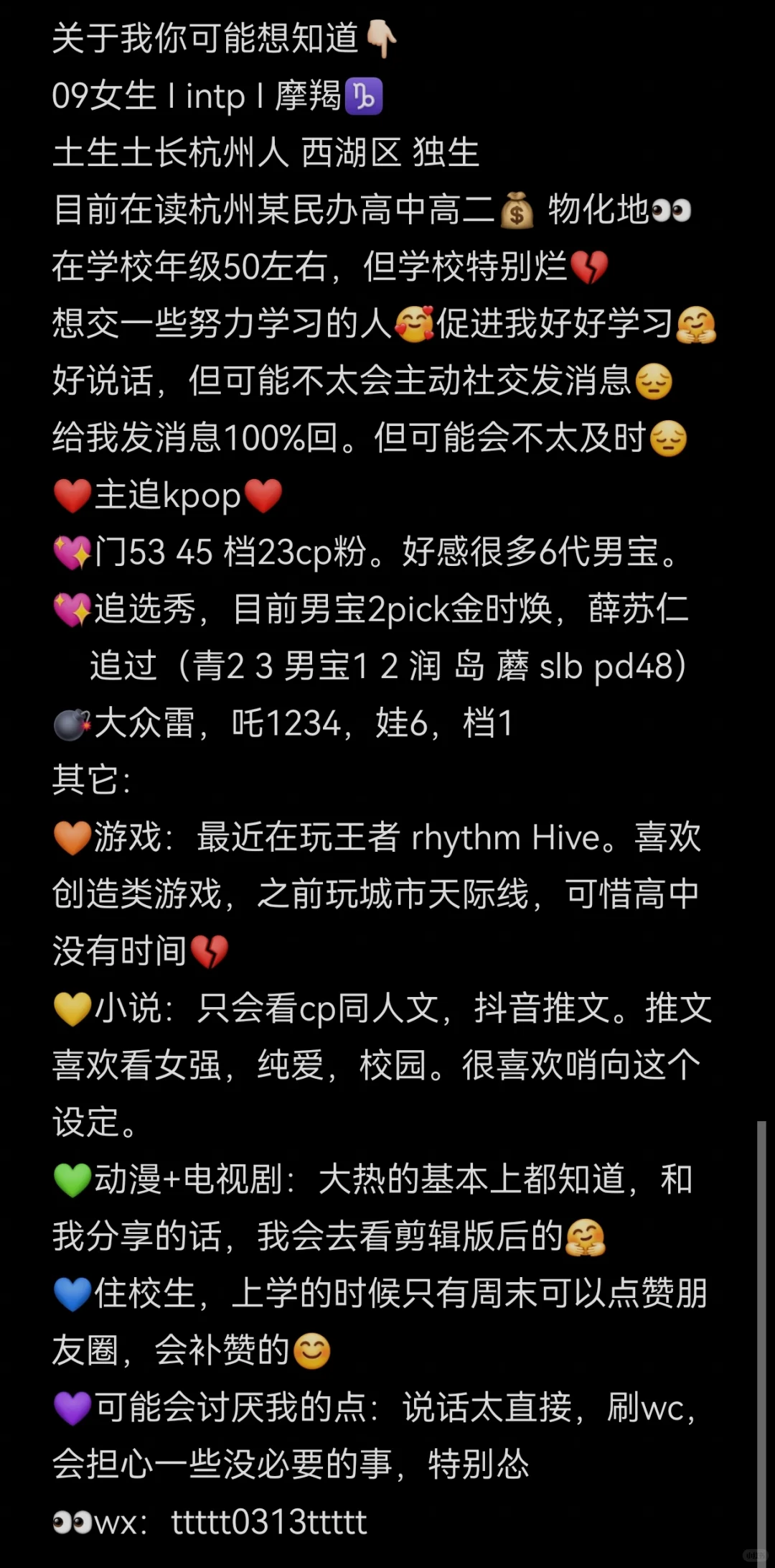 杭州高中生交友