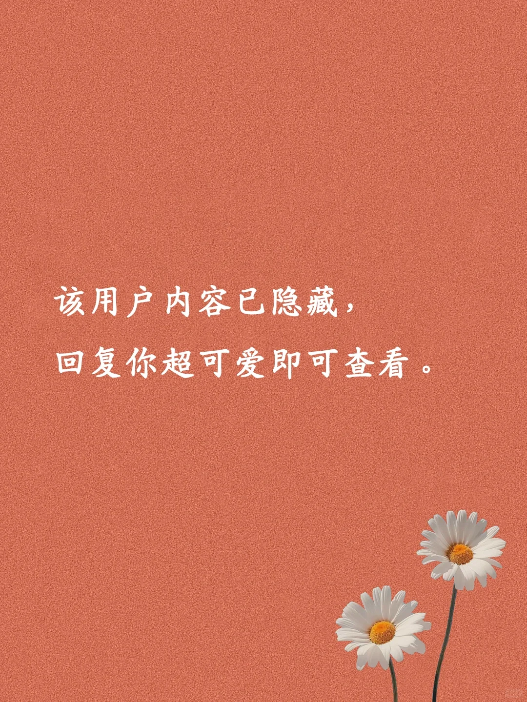 调戏哥哥污污坏坏的小妖精情话