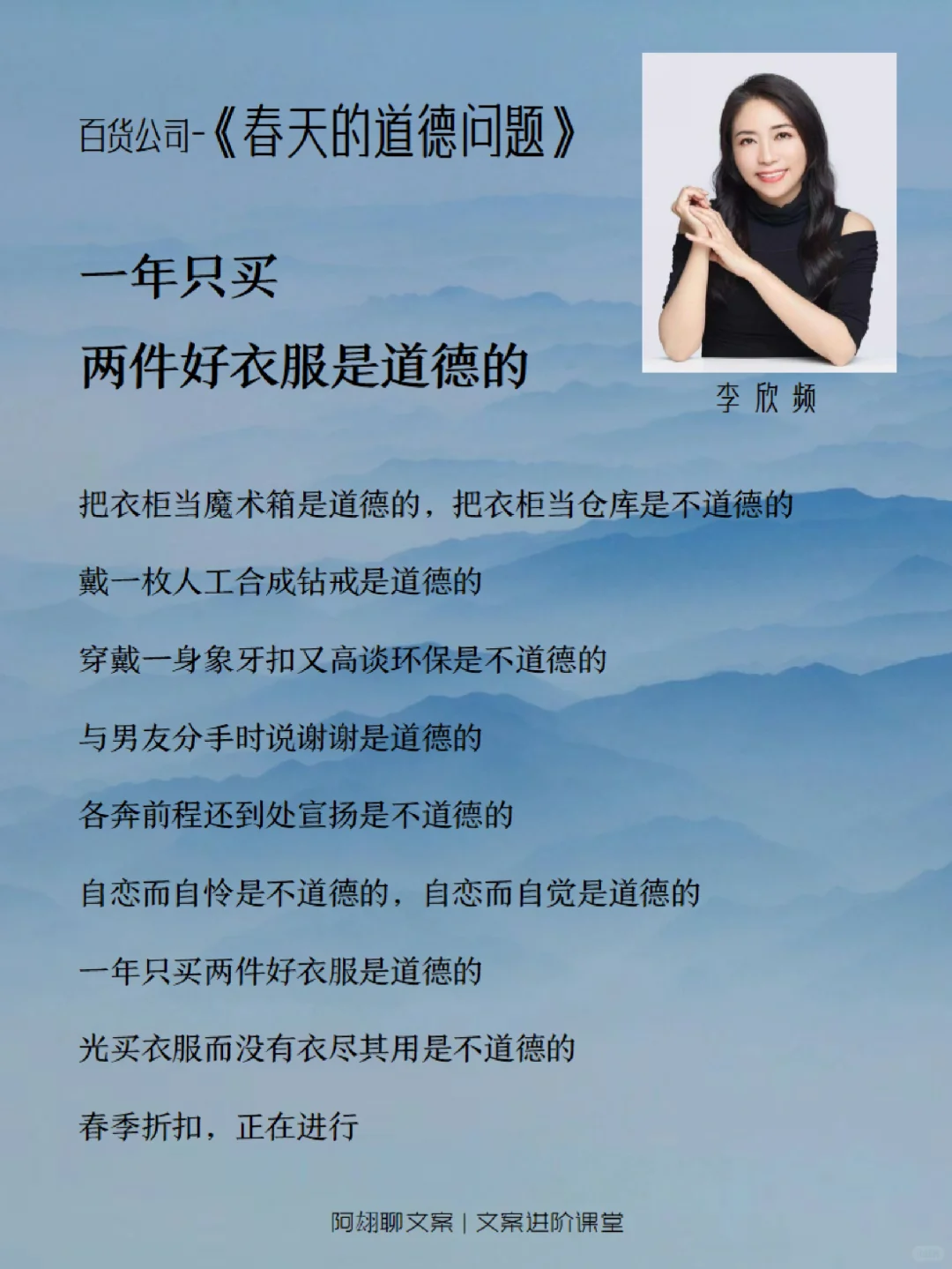 文案课堂|他们是文案界的神,学之可封神