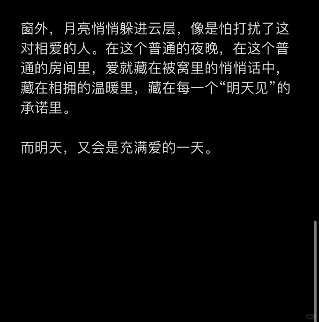 No.34《被窝里的悄悄话》