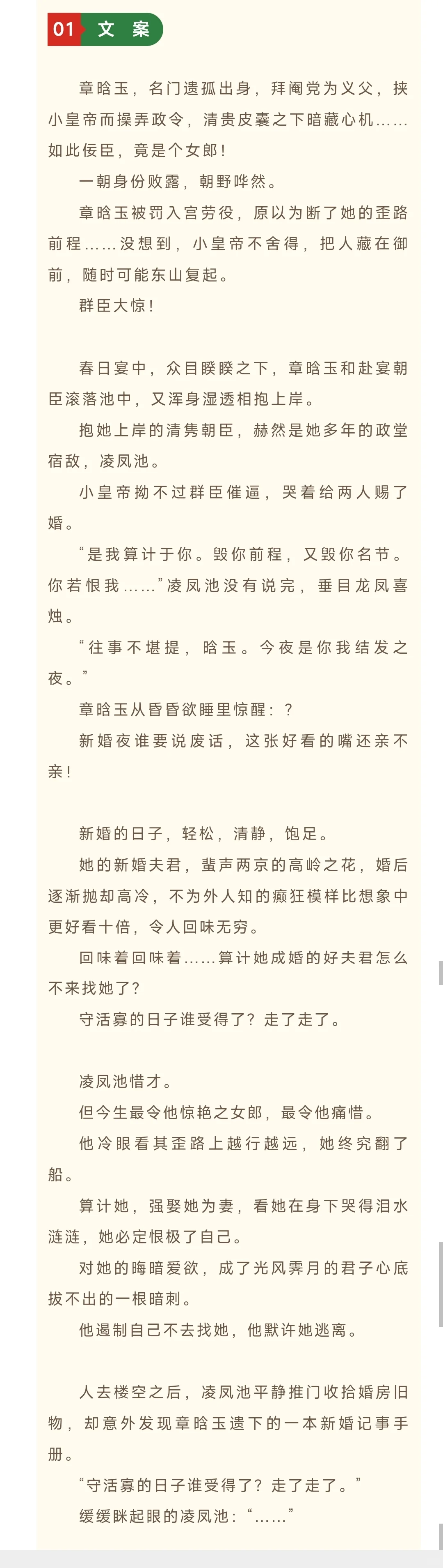 如此佞臣，竟是个女郎！