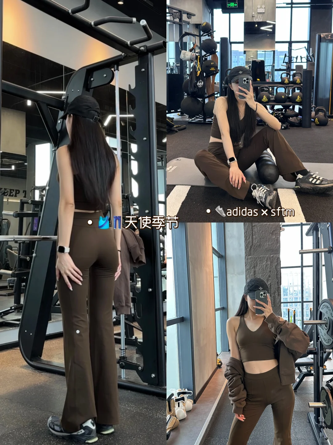 秋冬的健身穿搭 合集2.0🫡