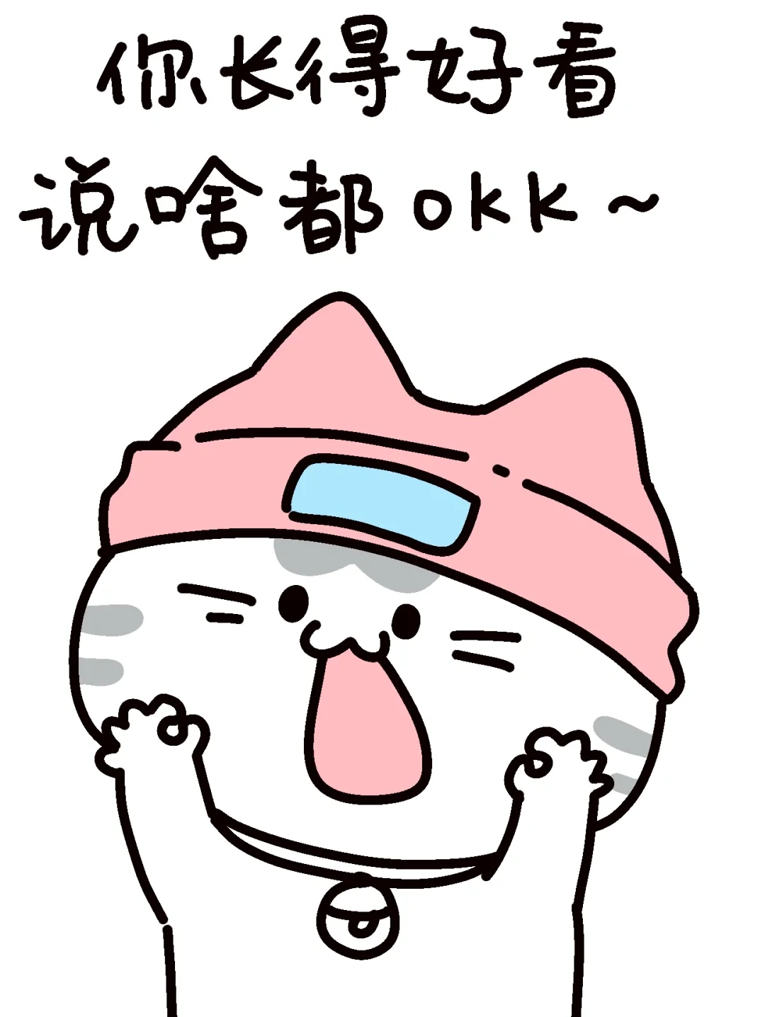表情包|小猫咪在线摇人儿！