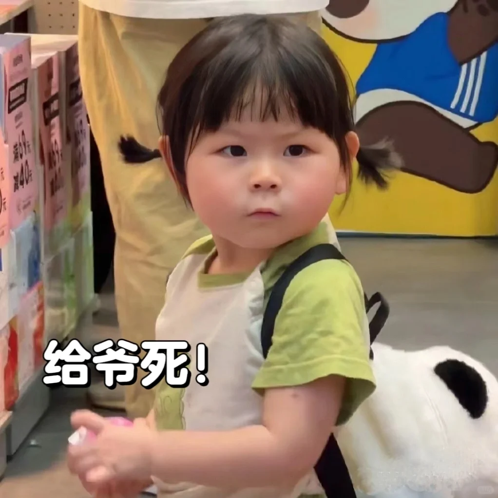 聊天必备的表情包