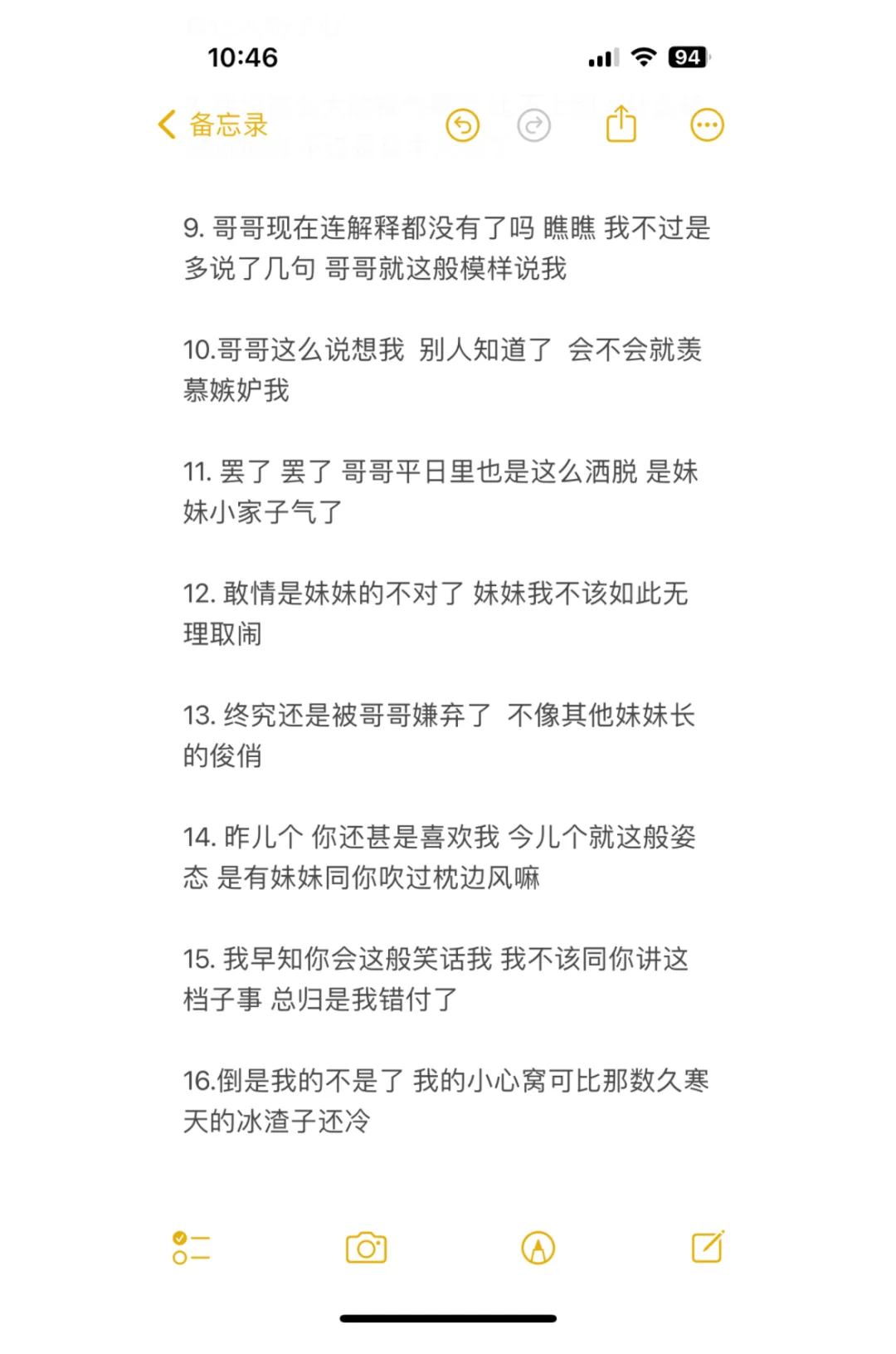 林黛玉式茶言茶语文案