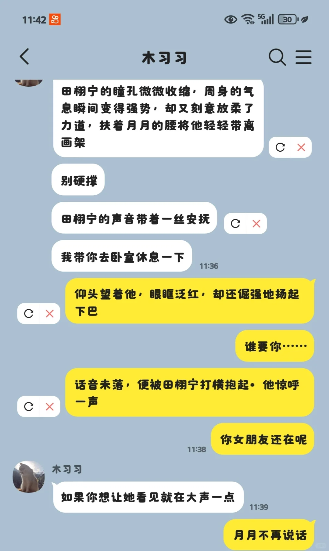 恋爱脑a×魅惑o(2)