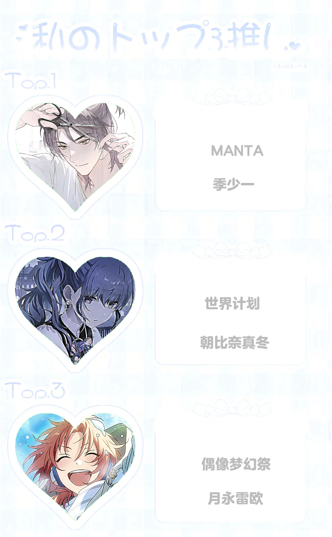 ❄️頂を入れる❄️