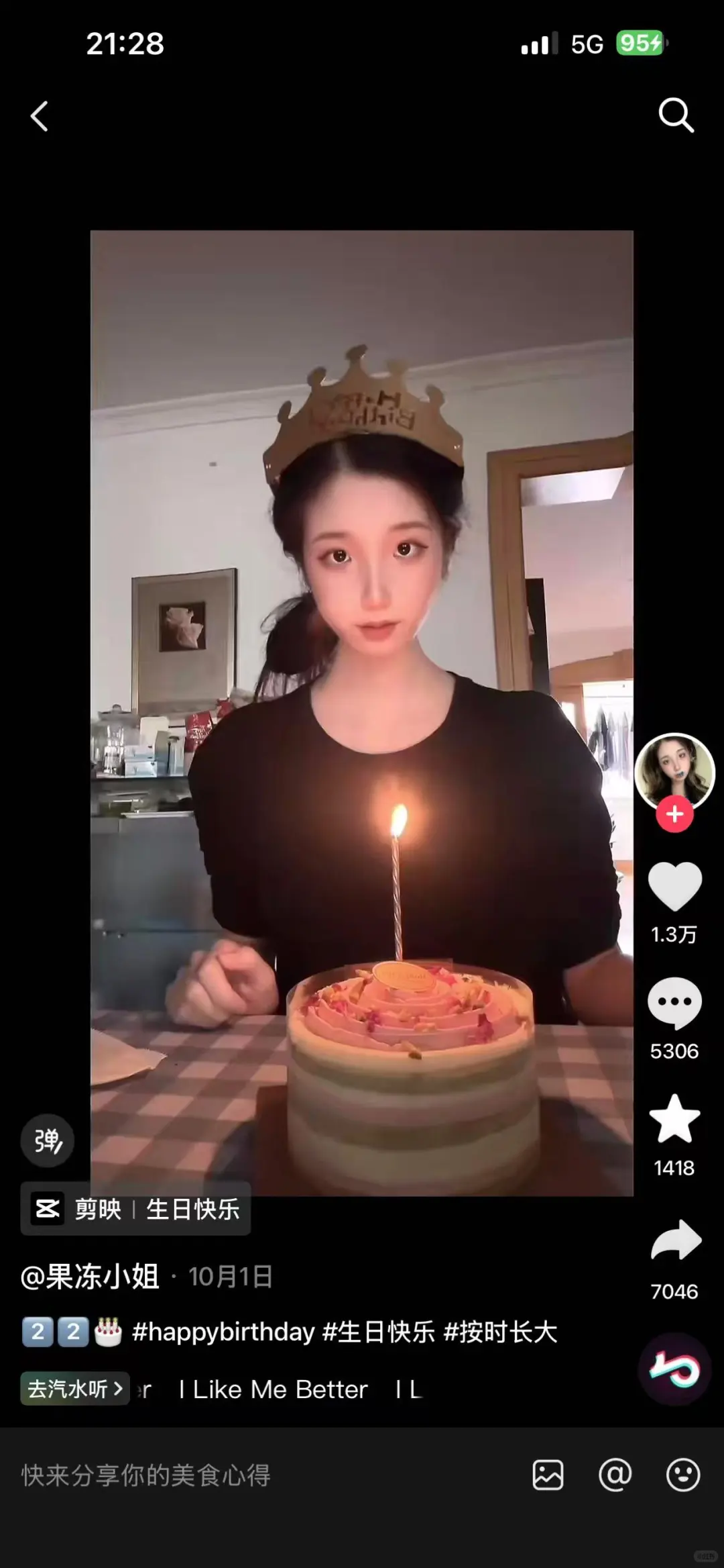 果冻小姐