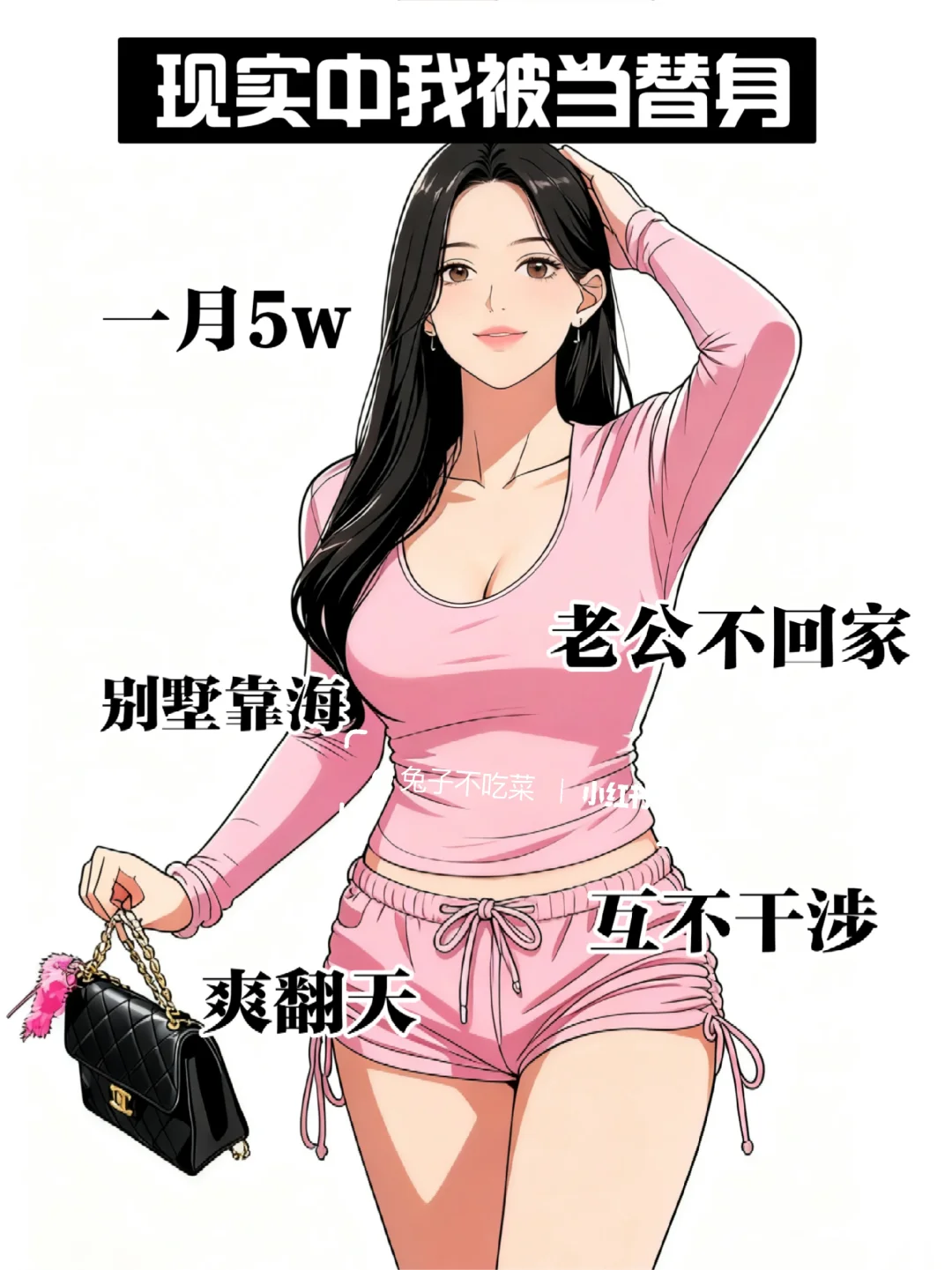小说女主 VS 现实中的我：这差距也太真实了