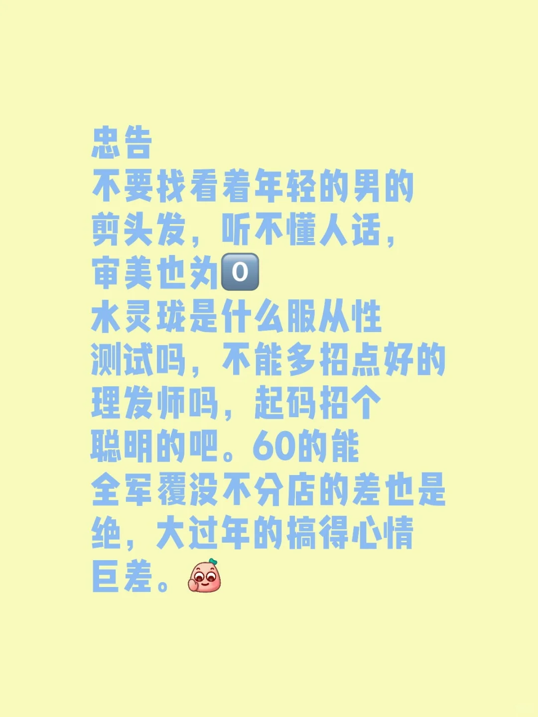 水灵珑我diss你