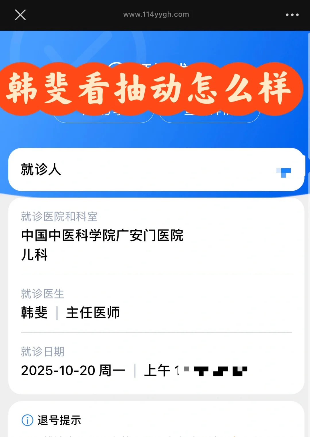 韩斐看抽动症效果如何