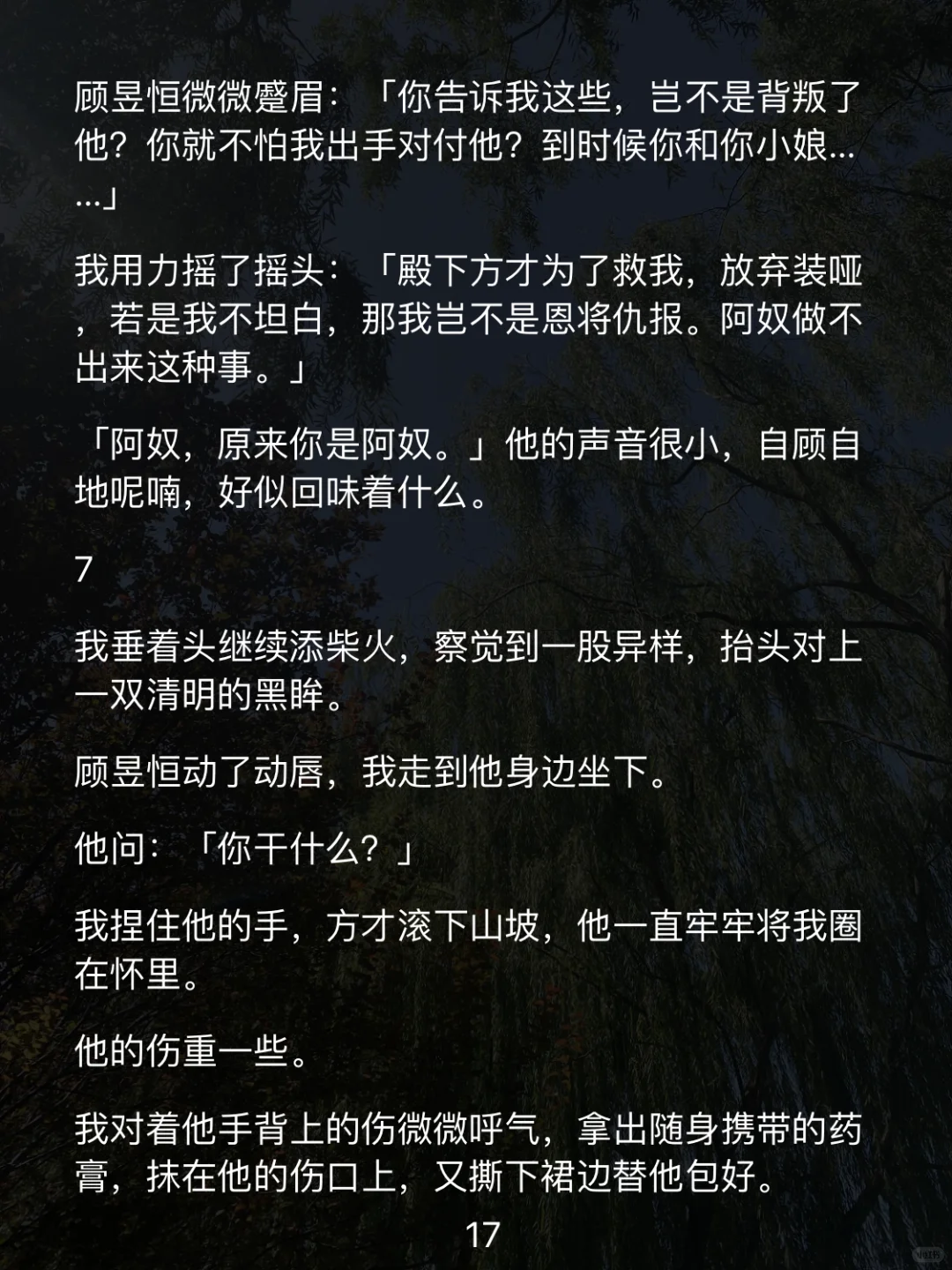 听心声后，我攻略了装哑皇子