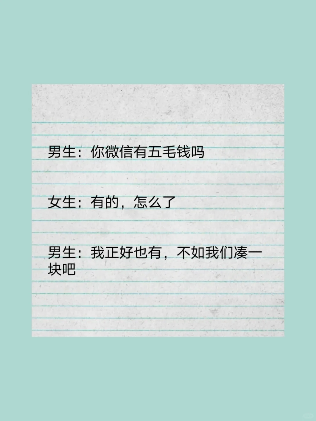 撩妹套路‼️这样跟妹子说，撩到她害羞😳