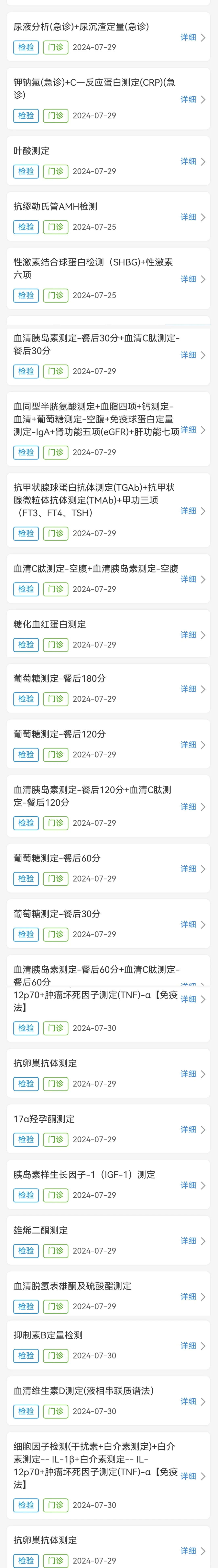 多囊➕胰岛抵抗纯分享