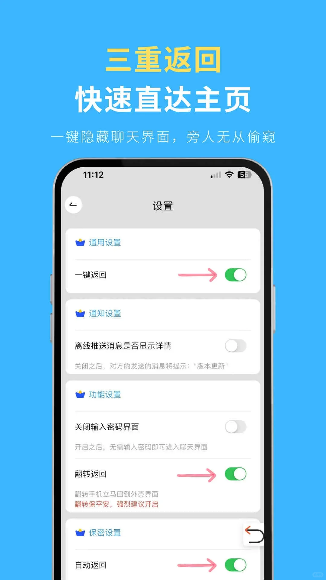 专为二人打造秘聊基地的小众app