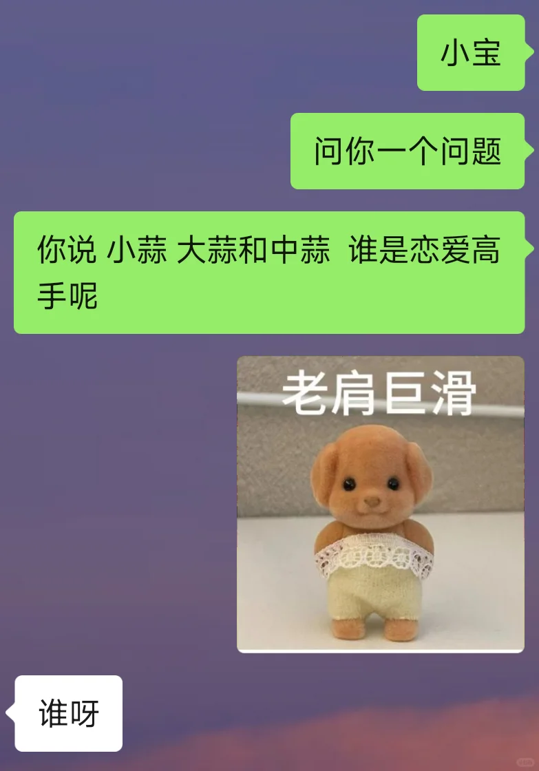 晚安故事听不听?后附小套路版!