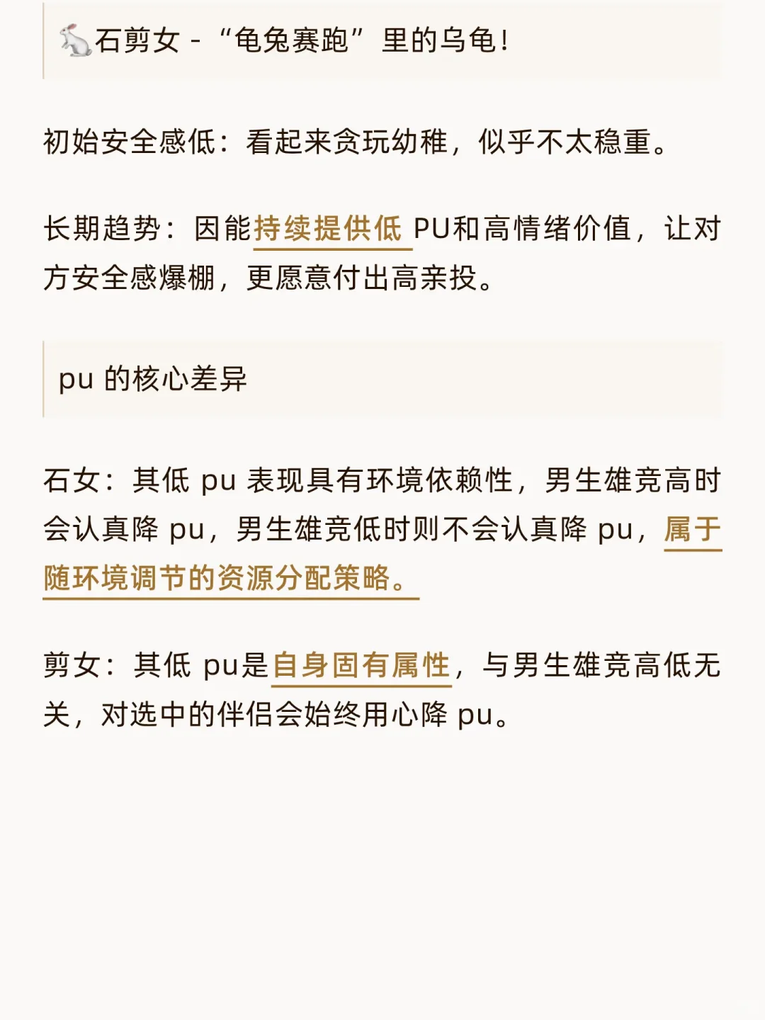好嫁风