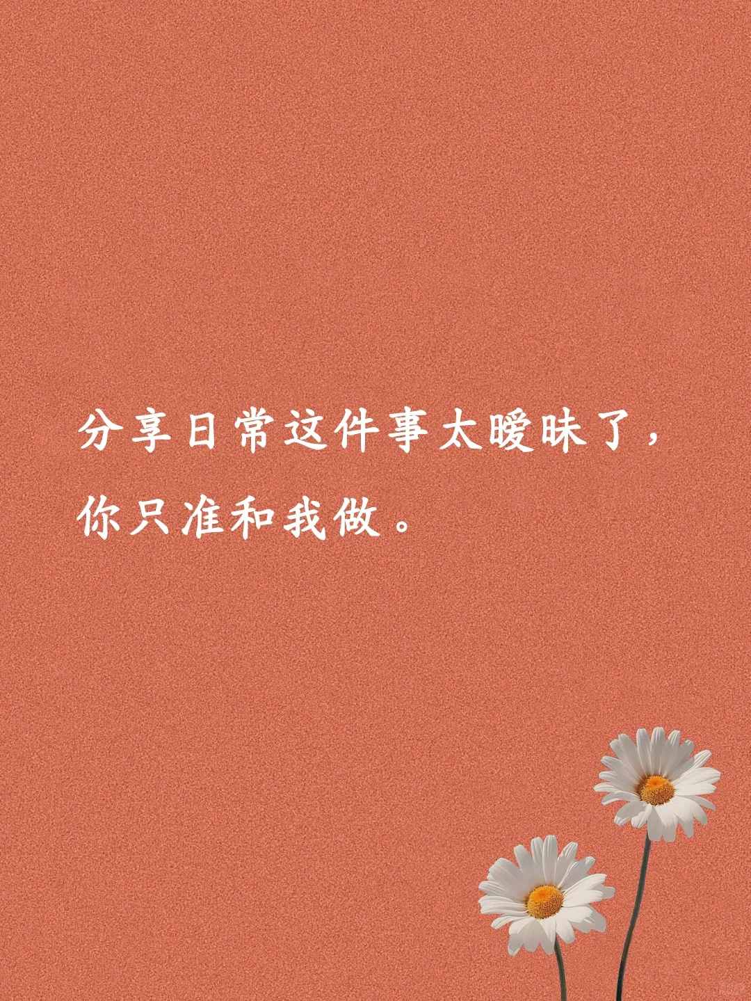 调戏哥哥污污坏坏的小妖精情话