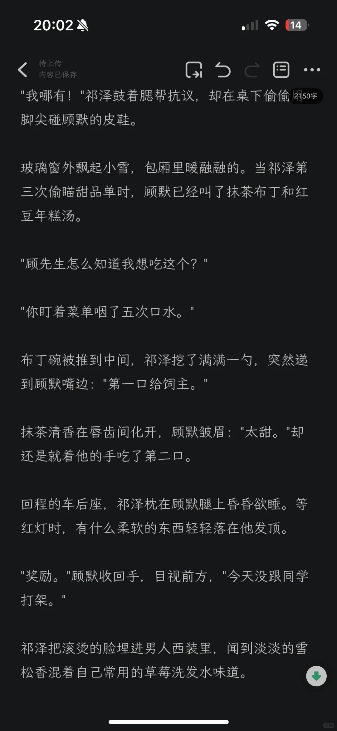 顾先生以后…能不能别在镜子前罚我…（训诫）