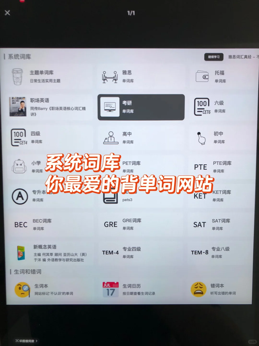 我找到了!英语启蒙的真精髓!