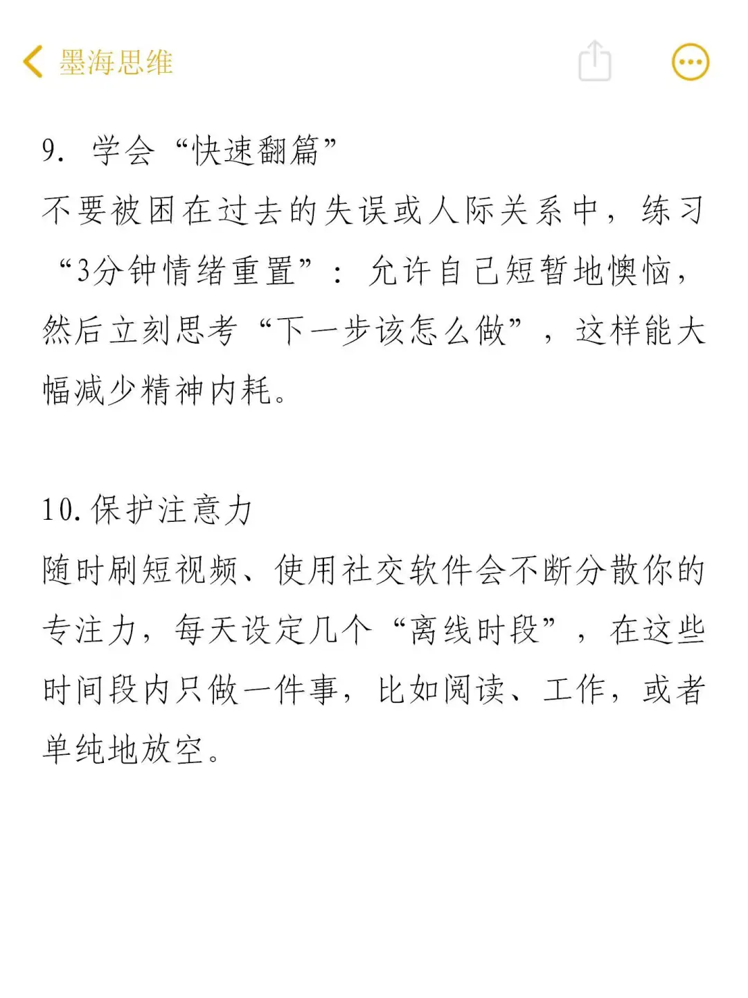 多做高能量的事，运气会越来越好