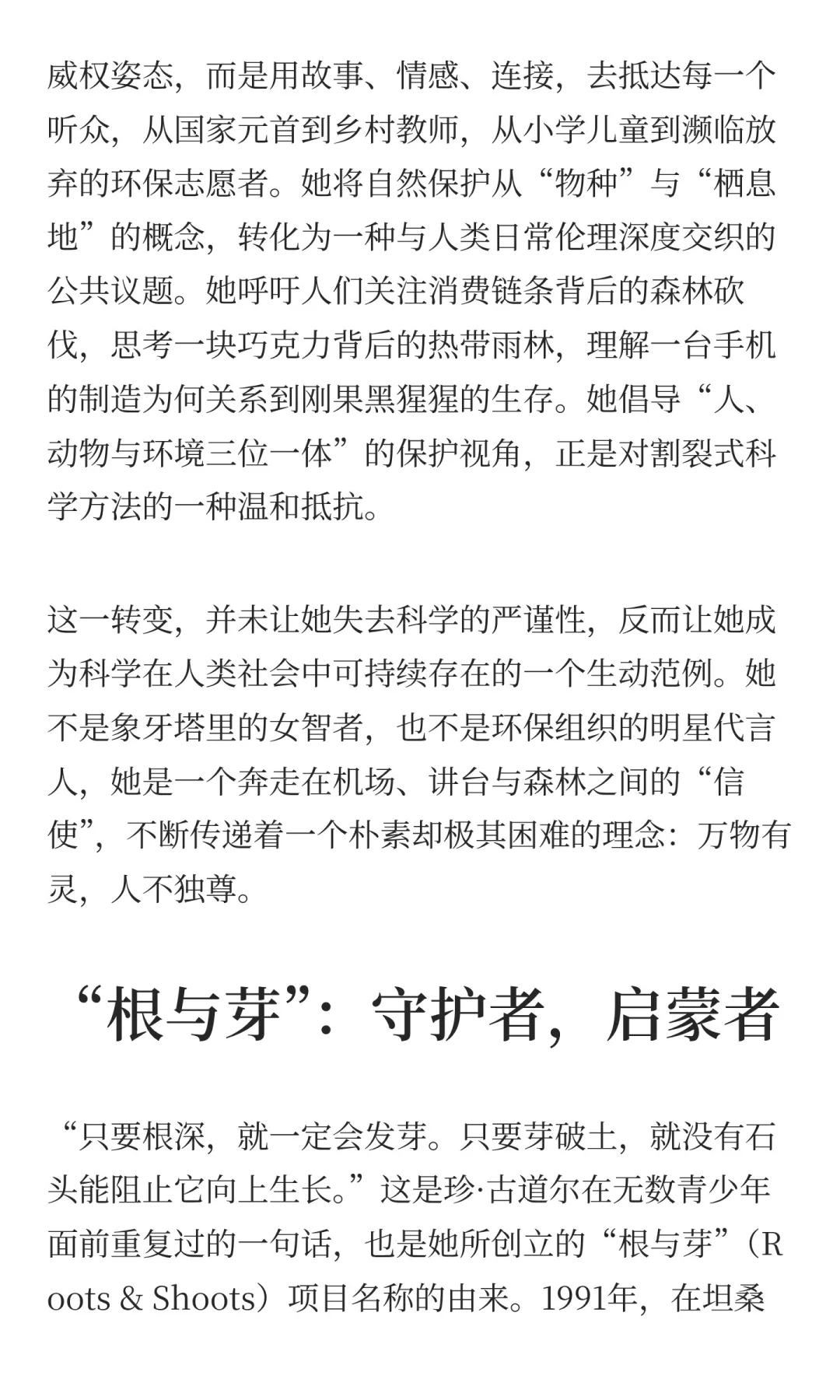 纪念珍·古道尔🌍