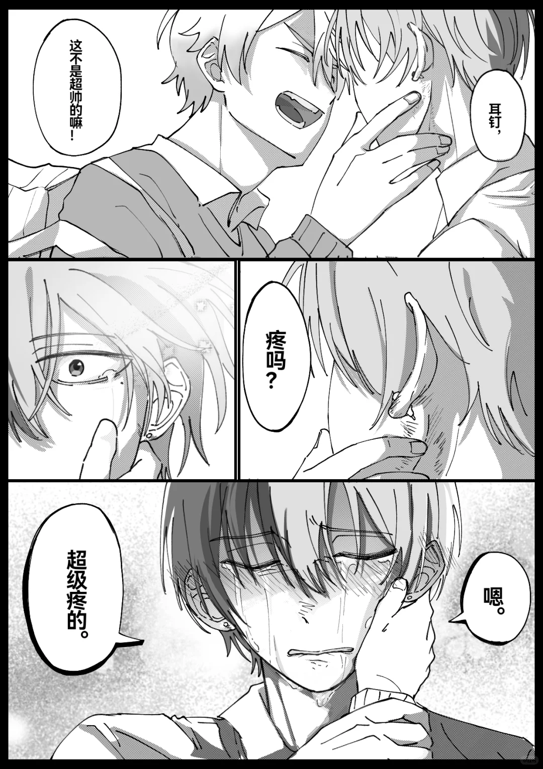 耳钉（4/4）