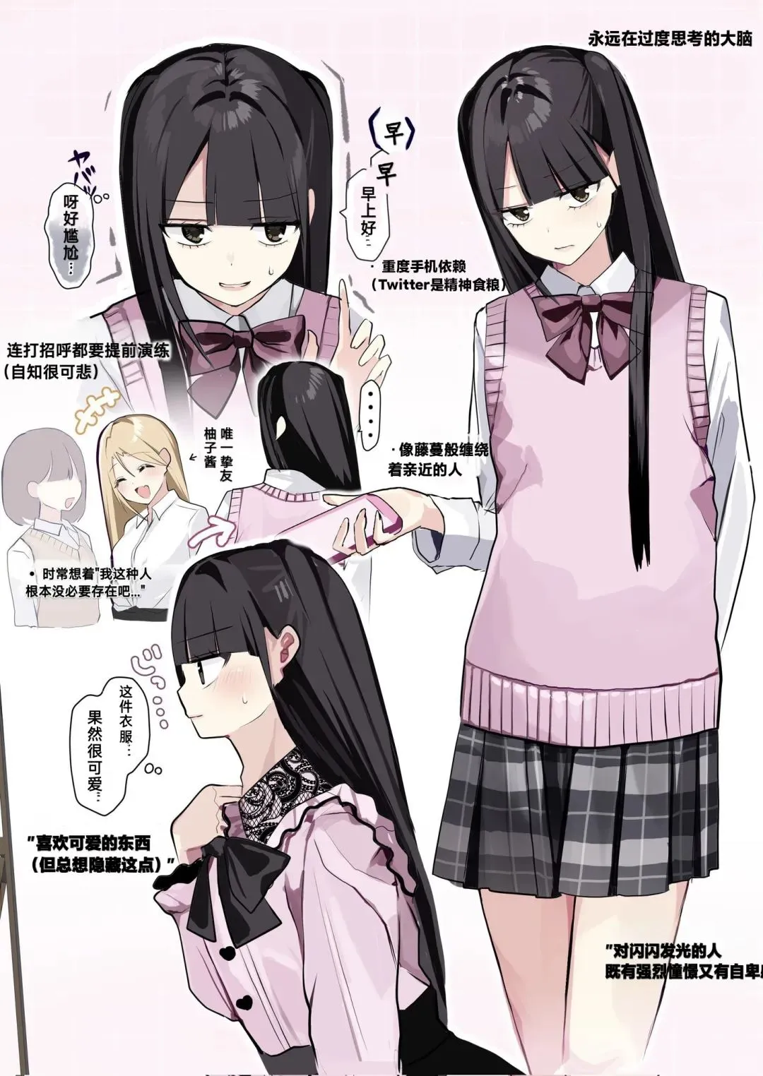 随着亲密度的提高，班上内向的女高中生她..