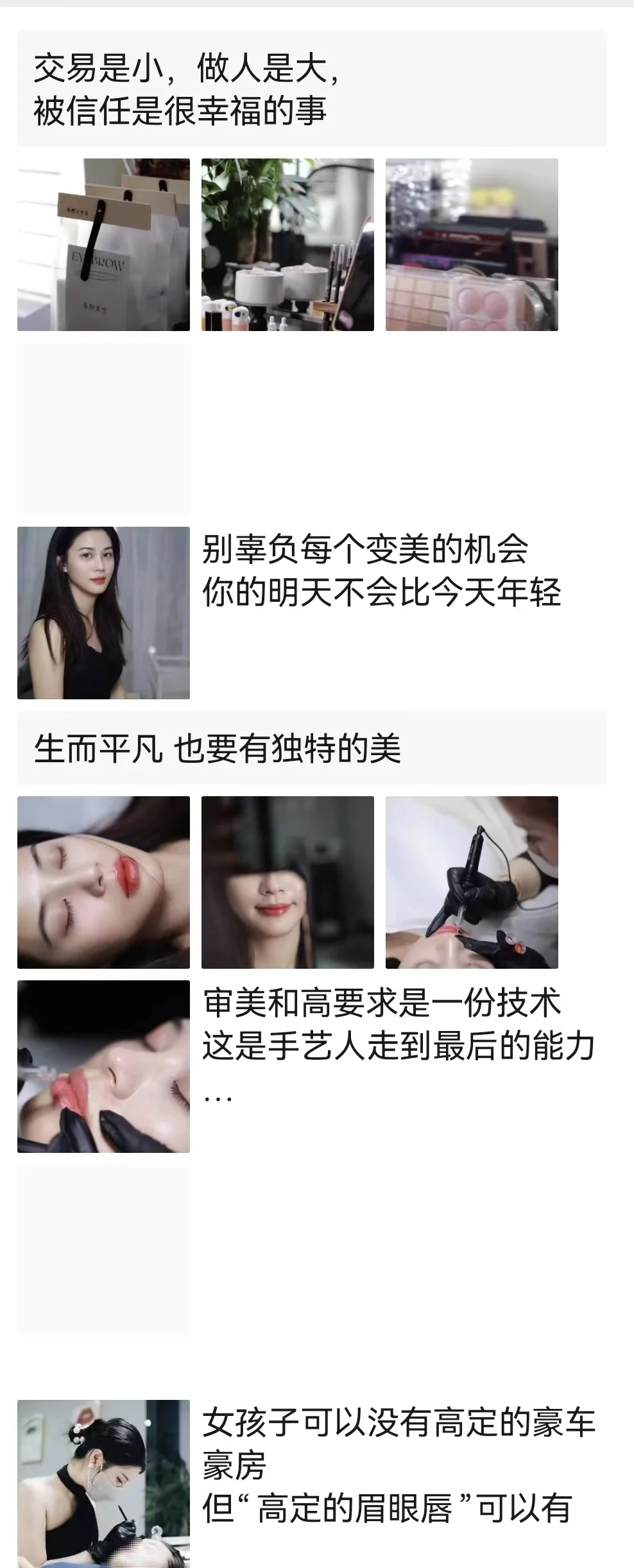 美业｜护肤朋友圈文案，请进来直接抄