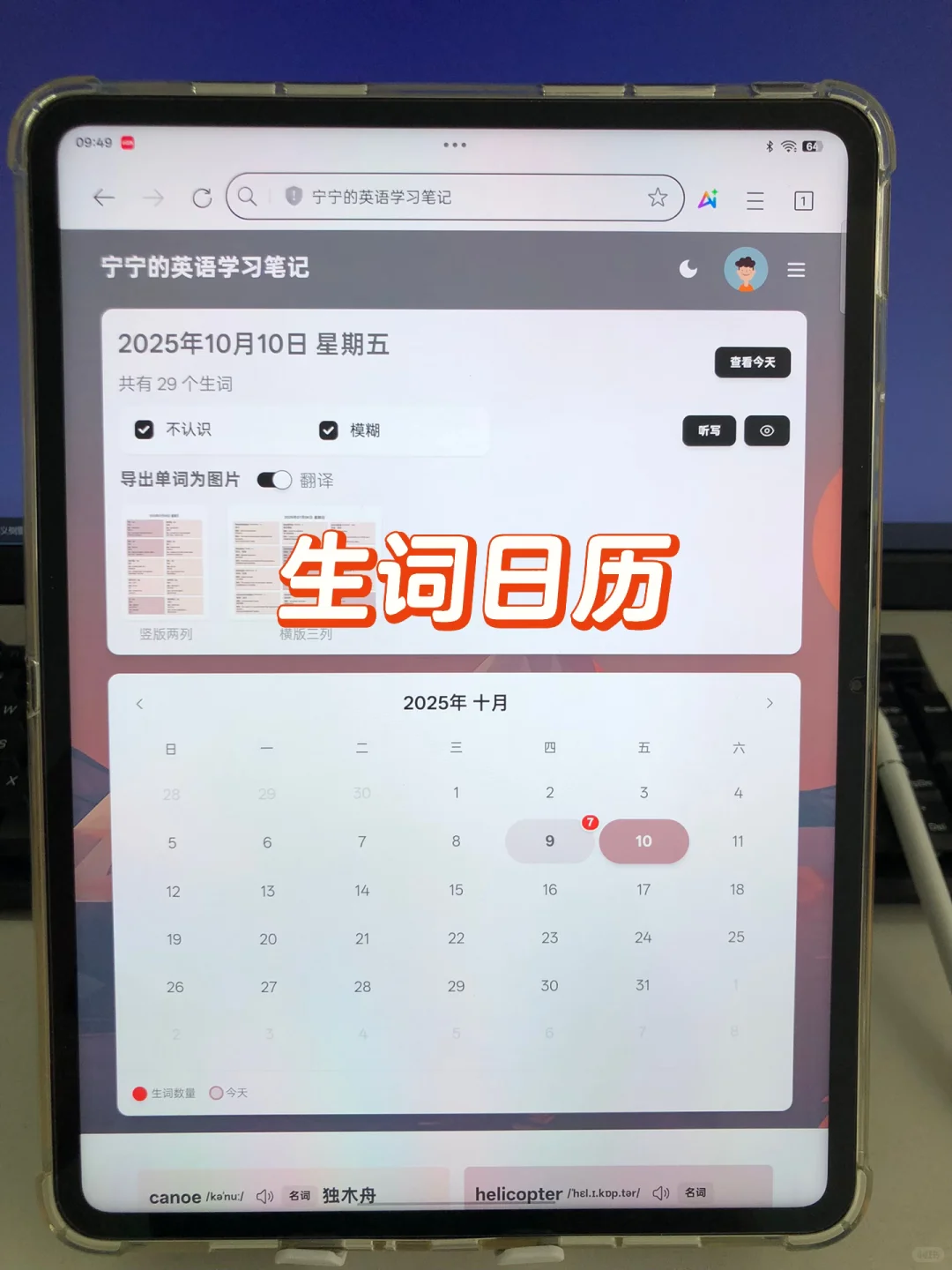 我找到了！英语启蒙的真精髓！