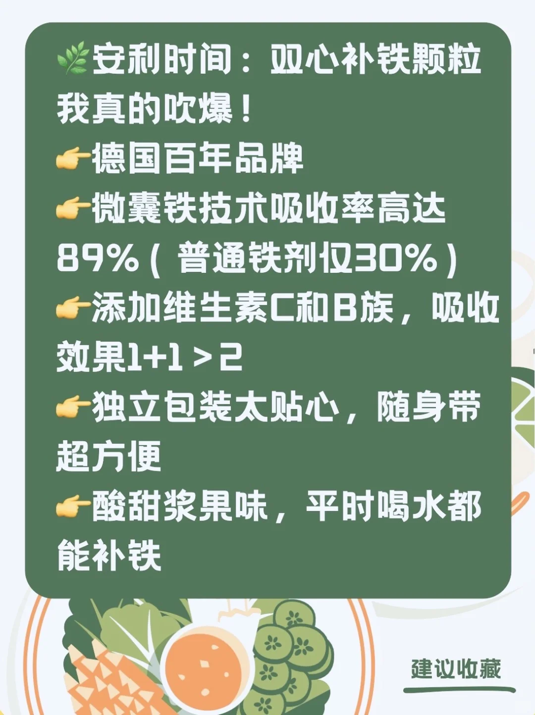 建议所有女生都去补铁…